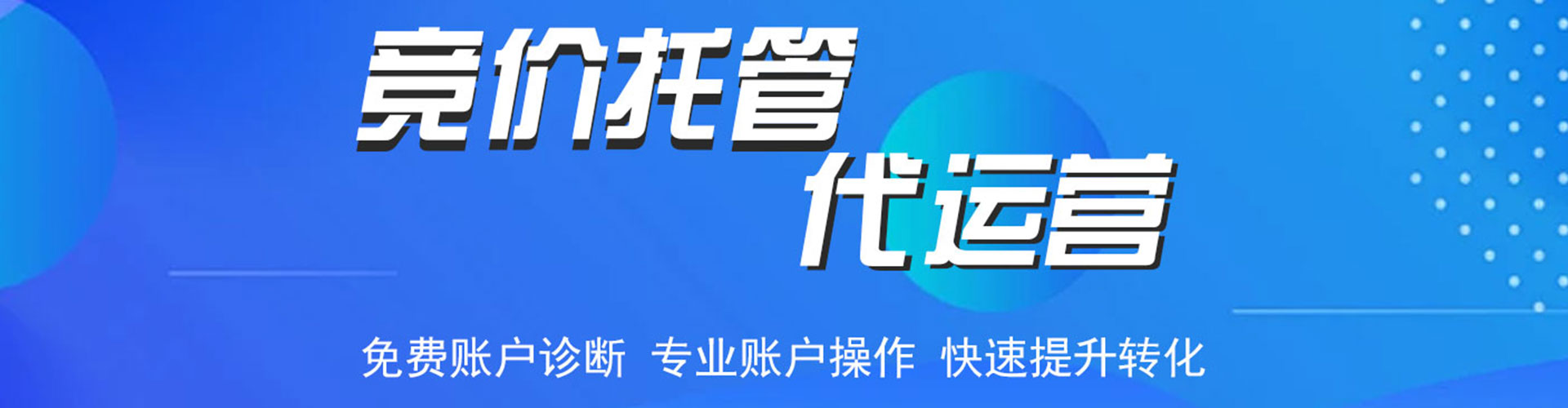 澄海信息流优化